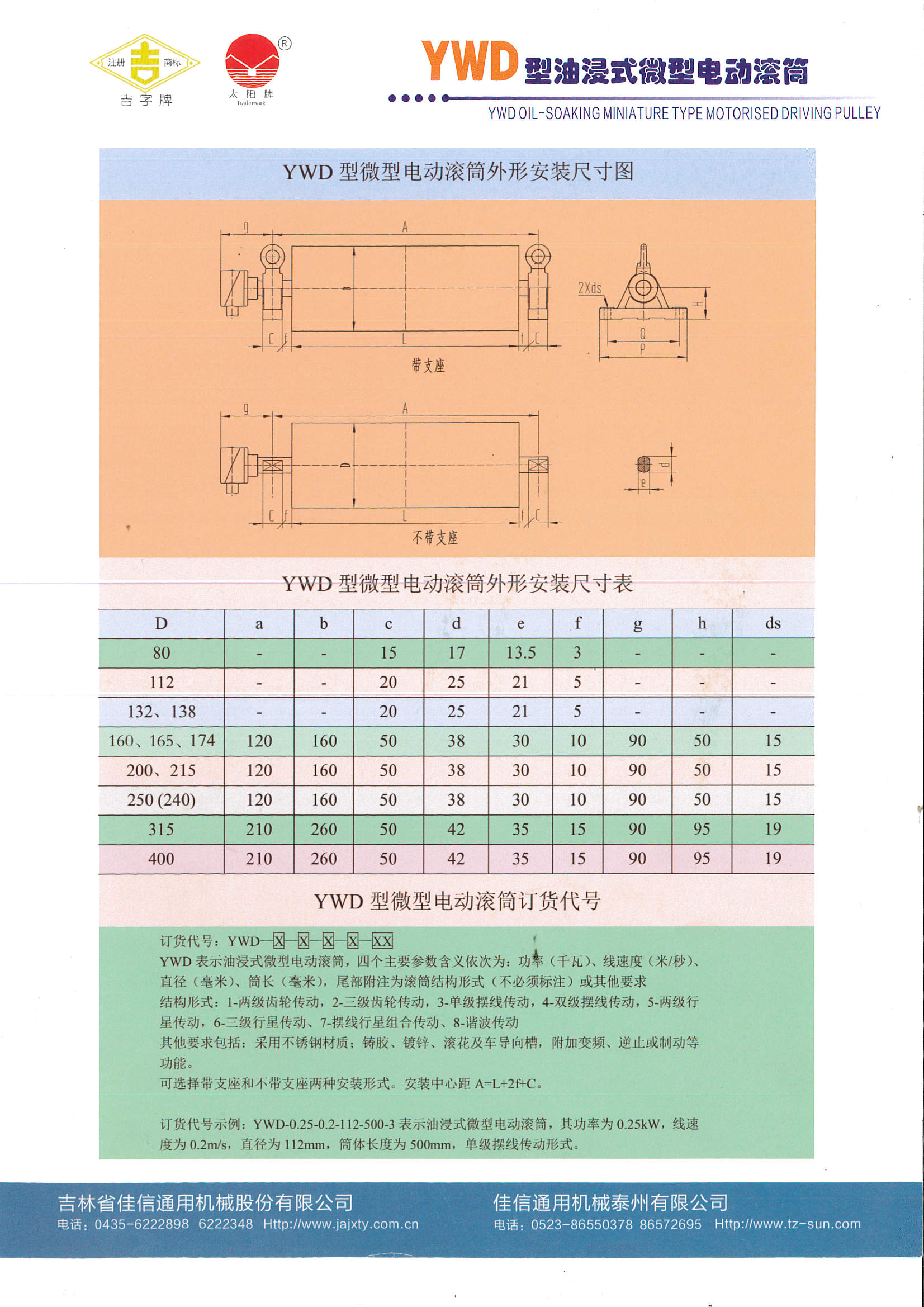 YWD微型爱游戏中国(中国)网络科技有限公司样本_页面_1.jpg